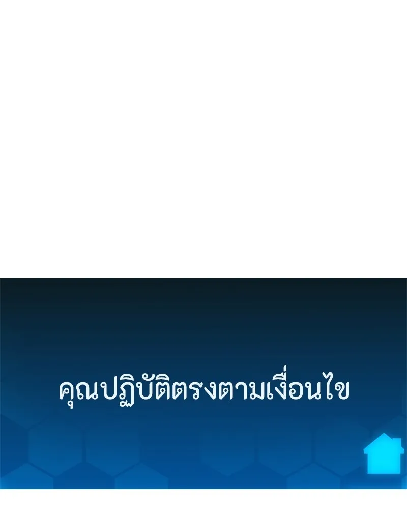 โทษที พื้นที่นี้ห้ามออก ตอนที่ 3 รูปที่ 205