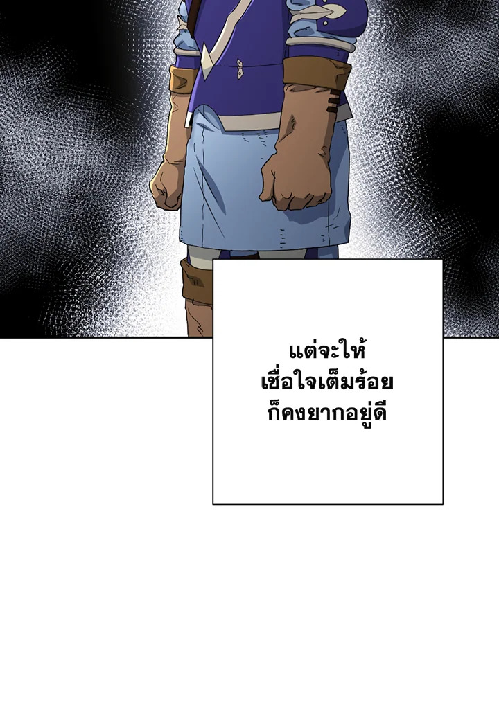 พลทหารโครงกระดูกผู้ม ตอนที่ 115 รูปที่ 113