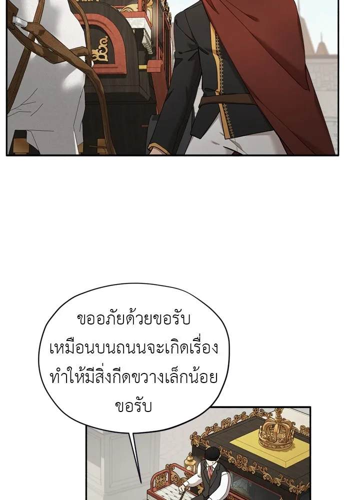 อัศวินเดลิเวอรี ตอนที่ 2 อัศวินเดลิเวอรี รูปที่ 82