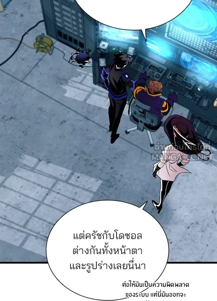 Villain to kill ตอนที่ 167 รูปที่ 32