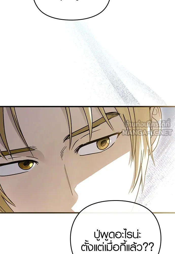 บันทึกรักลูกสาวเจ้าพ่อ ตอนที่ 27 รูปที่ 102