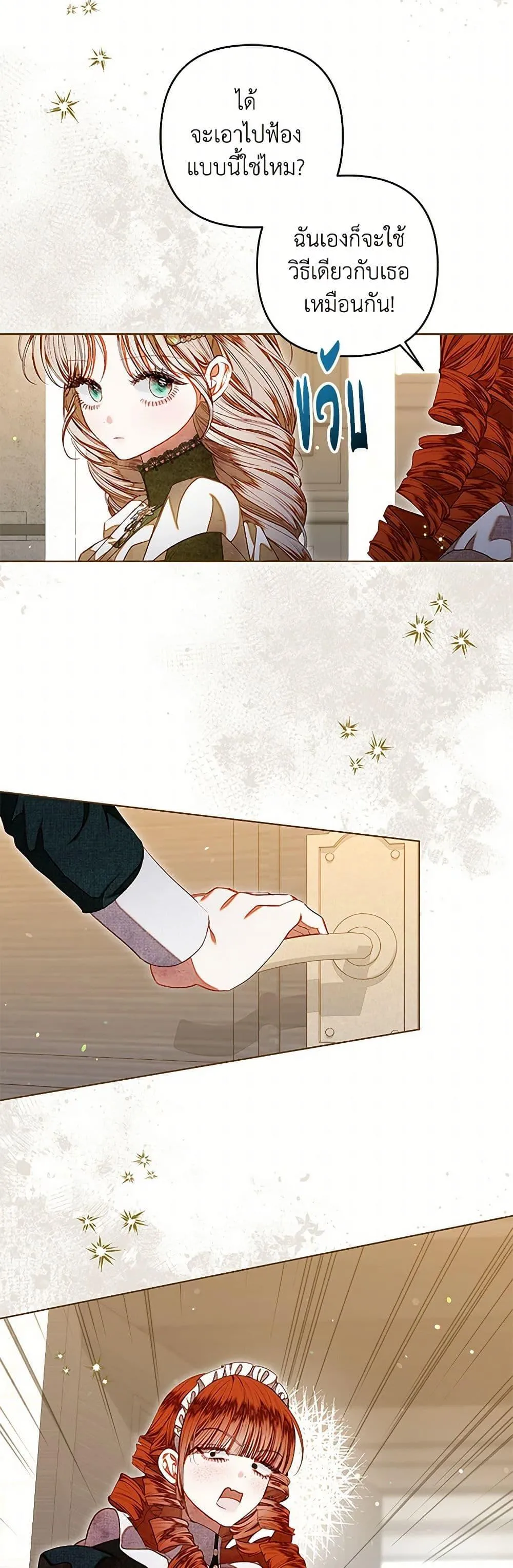 Being a Maid is Better than Being a Princess ฉ_นเป_นสาวใช_ได_ด_กว_าเป_นเจ_าหญ_งอ_กค_ะ ตอนที่ ตอนที่ 34 รูปที่ 28