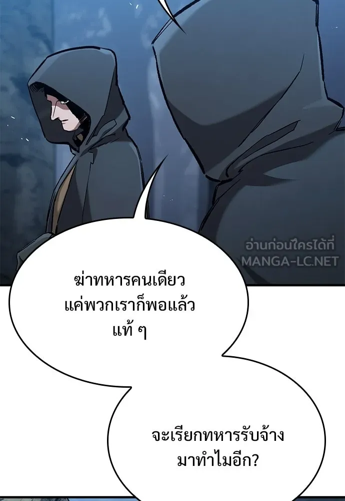 อัศวินวันเดียว ตอนที่ 105 รูปที่ 84