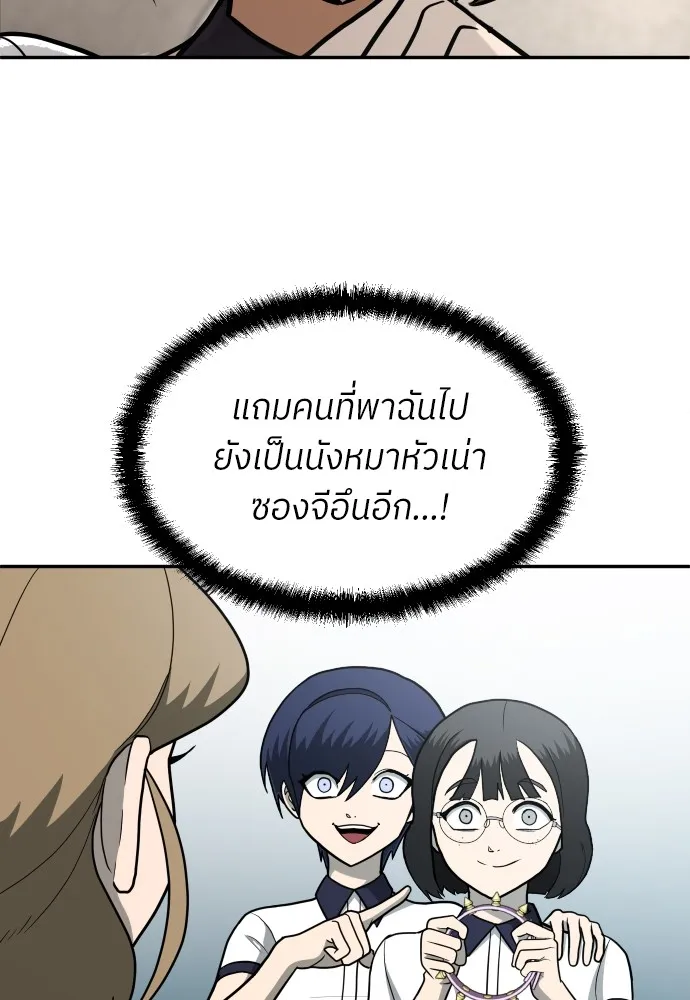 สนามเด็กล่า ตอนที่ 15 รูปที่ 8