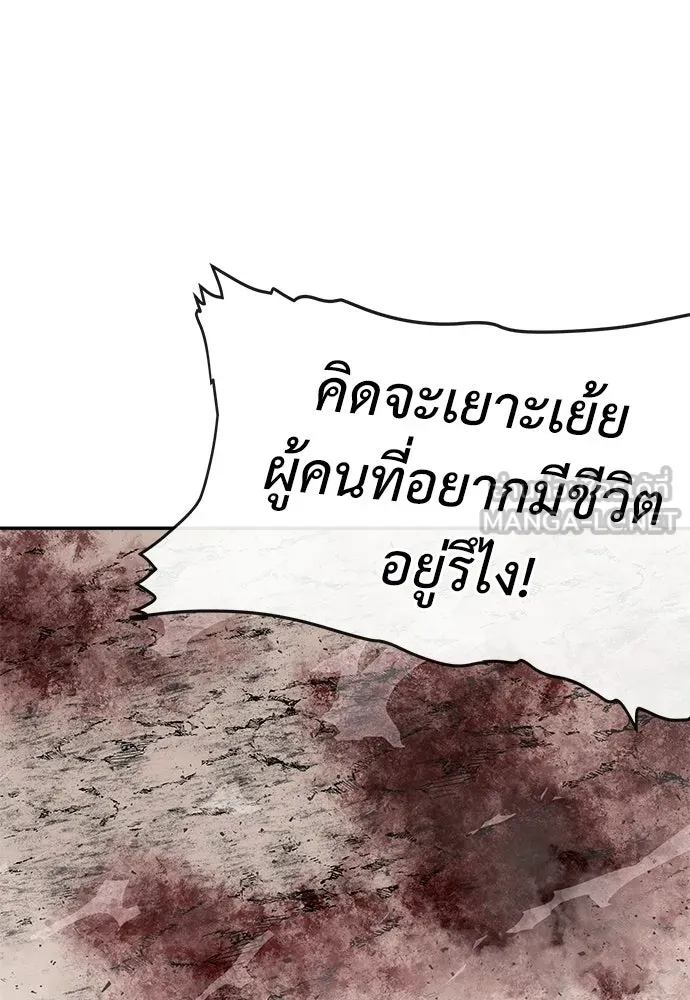 สารสุดท้ายจากโครงกระดูก ตอนที่ 36 รูปที่ 51