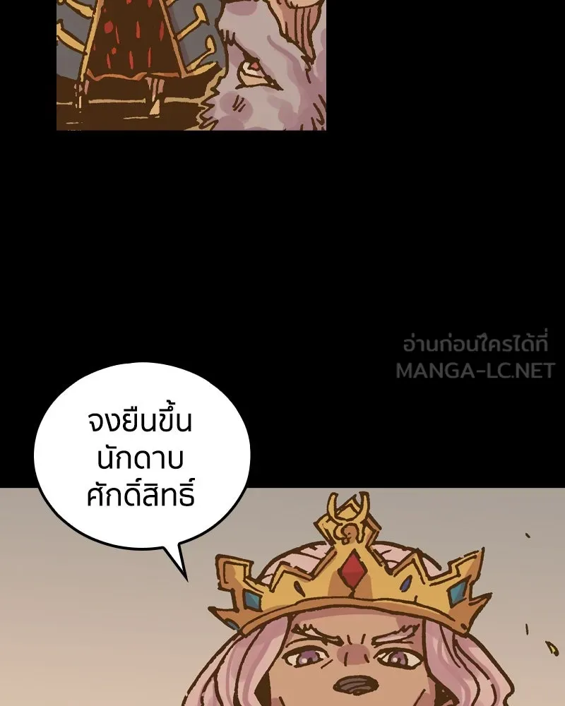 เคลวาเทส อสูรจอมราชัน ตอนที่ 47 มัลโก้กับเดรล รูปที่ 30