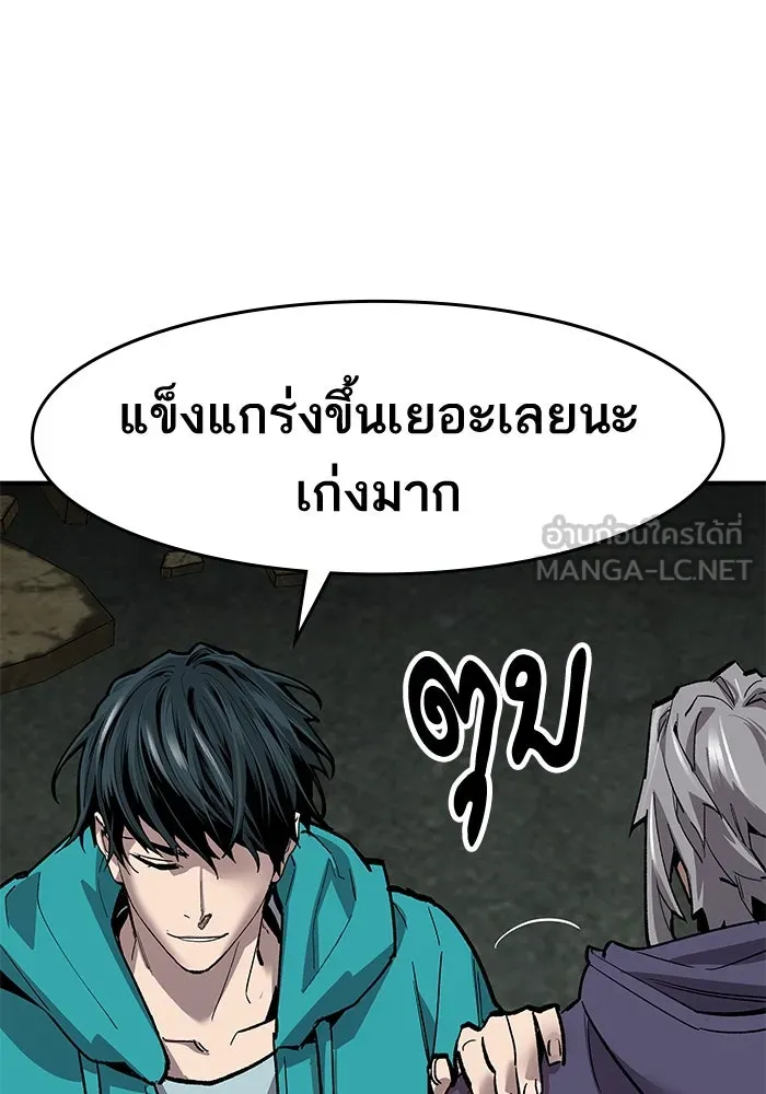 ยอดคนเลเวลทะลุ ตอนที่ 12 การเคลื่อนไหว (2) รูปที่ 51