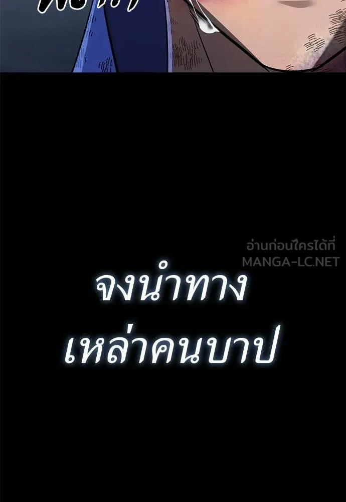 ยมราชลงทัณฑ์ ตอนที่ 108 รูปที่ 121