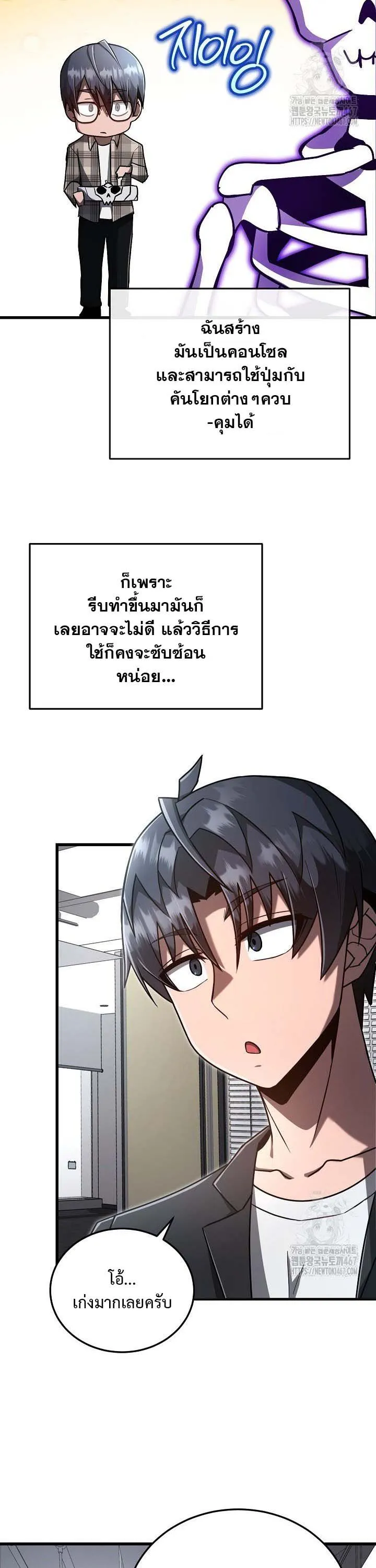 How to Retire as a Disaster Necromancer แผนเกษ_ยณใหม_ของเนโครแมนเซอร_ ตอนที่ ตอนที่ 8 รูปที่ 32