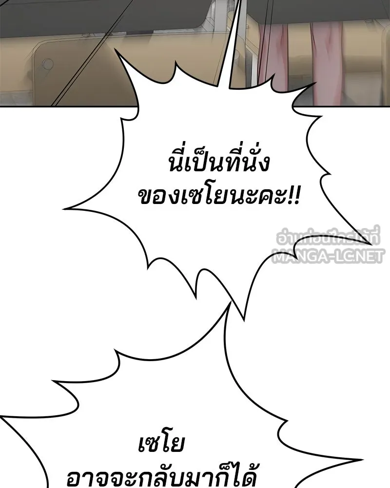 จ้า แม่คนสวย ตอนที่ 2 รูปที่ 240