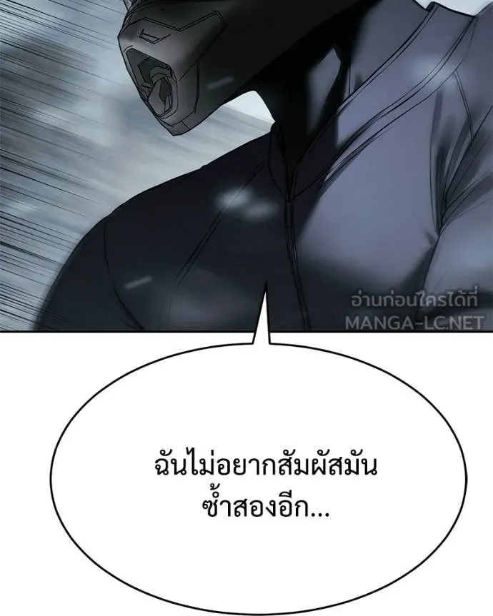 Baek XX ตอนที่ 152 รูปที่ 131