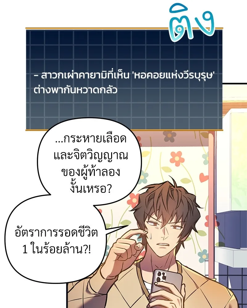 สัปดาห์นี้งดอัปตอนใหม่ ตอนที่ 20 รูปที่ 82