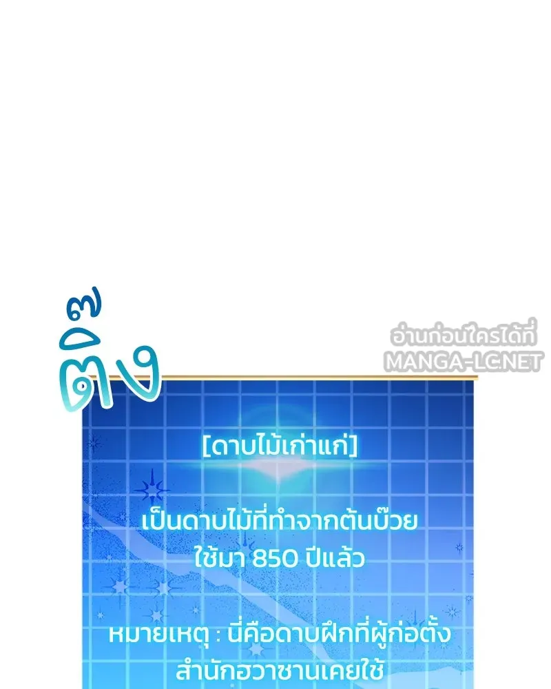 สัปดาห์นี้งดอัปตอนใหม่ ตอนที่ 52 รูปที่ 51