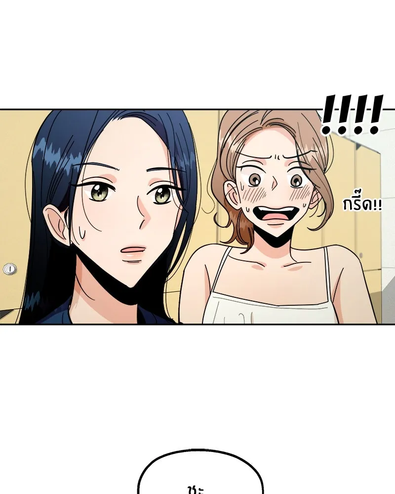 Pyramid Game เกมพีระมิด ตอนที่ 37 รูปที่ 110