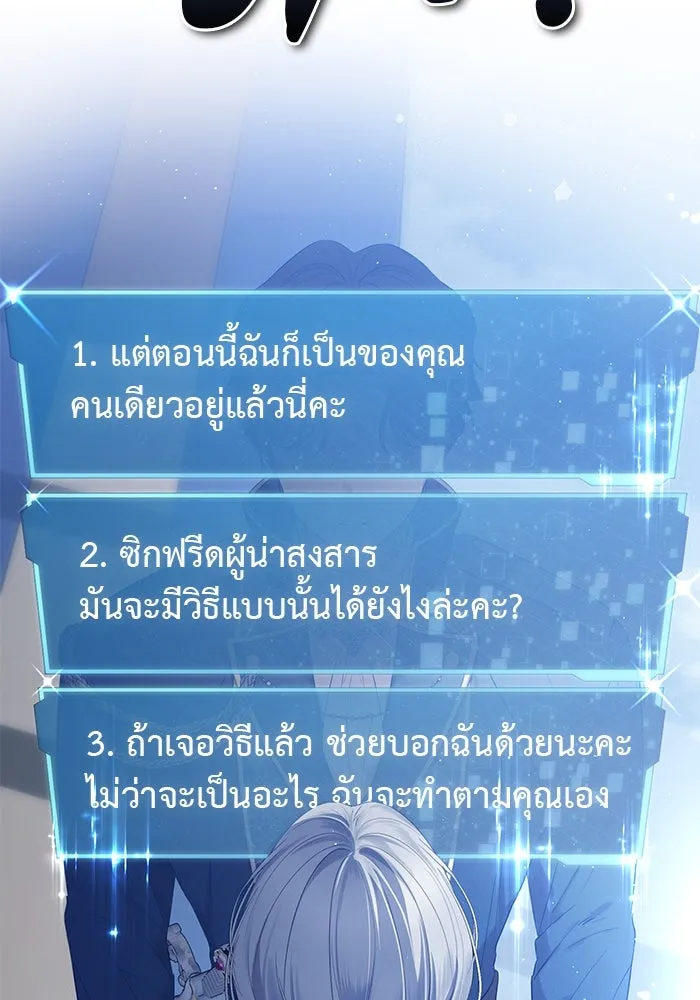 เกมรักด่านสุดท้ายจับนายพระเอก ตอนที่ 1 รูปที่ 25