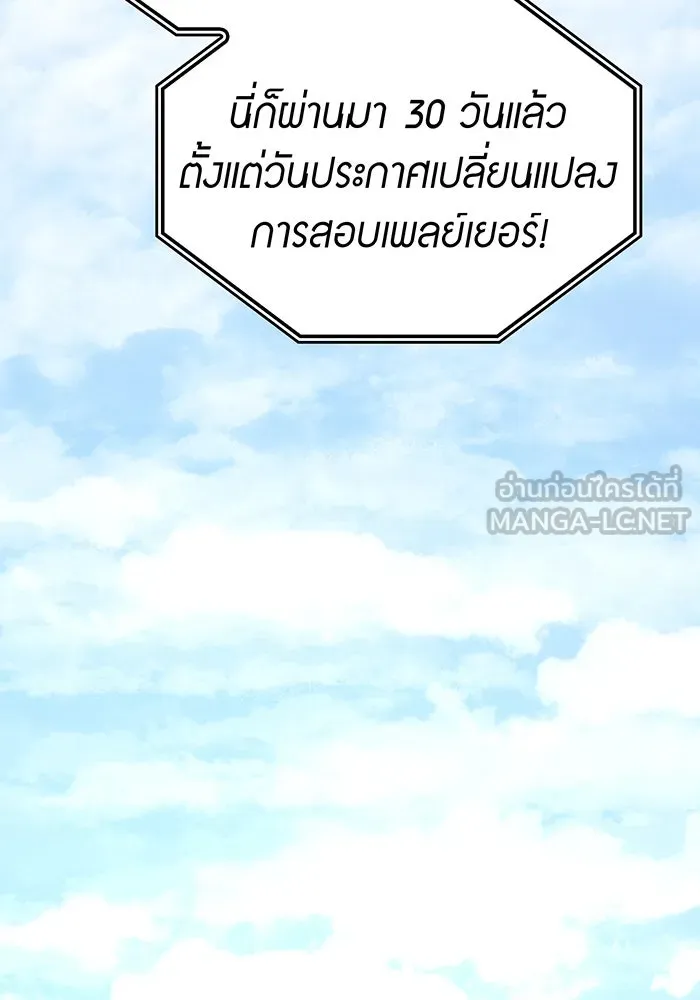 เกิดใหม่พร้อมพลังแห่งราชัน ตอนที่ 14 รูปที่ 171