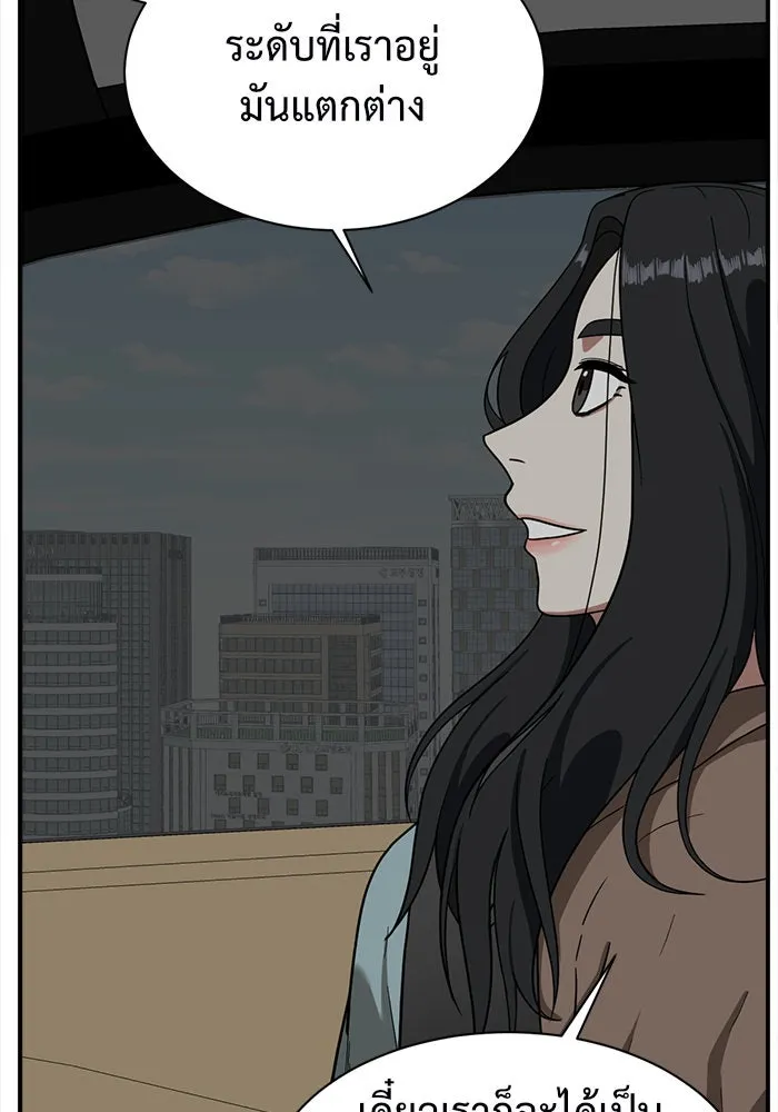 ช่วยเปลี่ยนฉันที ตอนที่ 66. ยอมินซอ 16 รูปที่ 122