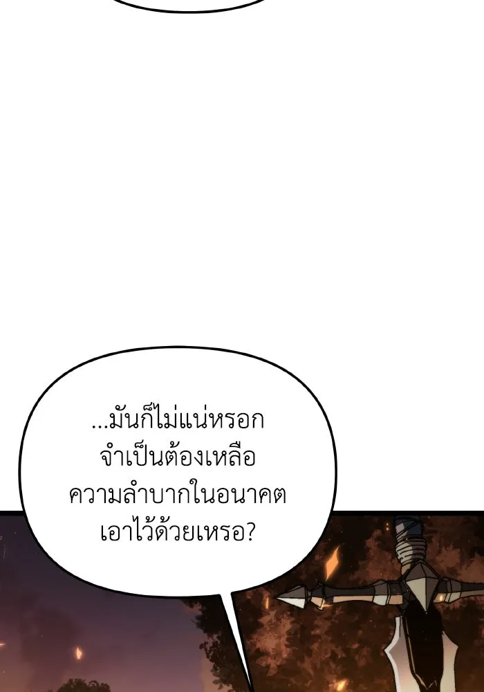 การแข่งขันของผู้เกิดใหม่ ตอนที่ 86 รูปที่ 97