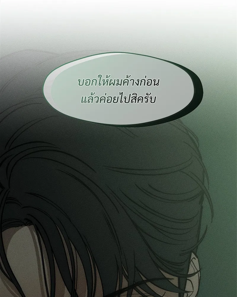 บุปผารุ่มราคะ ตอนที่ 63 รูปที่ 185
