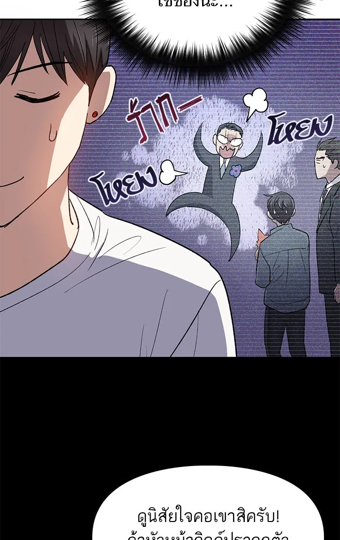 My S-Class Hunters ตอนที่ 48 ข้อความจากระบบ รูปที่ 16