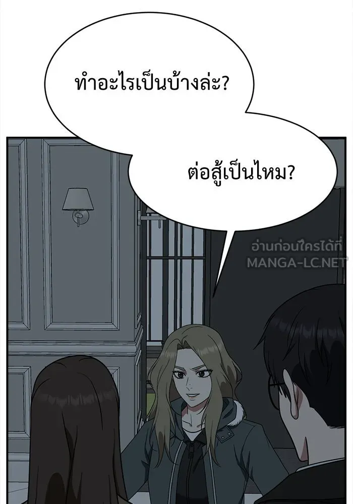 ช่วยเปลี่ยนฉันที ตอนที่ 131. ฮานายอง 4 รูปที่ 126