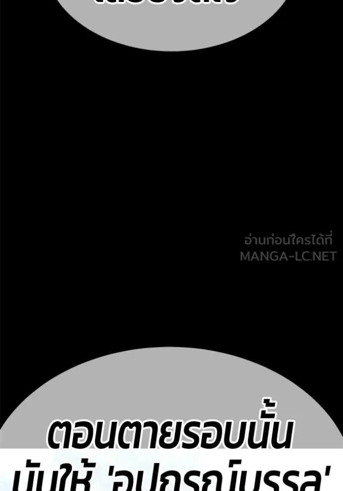 +99 ท่อนไม้ ตอนที่ 182 รูปที่ 13