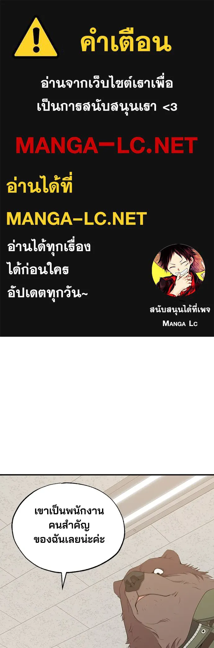 ร้านสะดวกซื้อต่างโลก ตอนที่ 43 รูปที่ 1