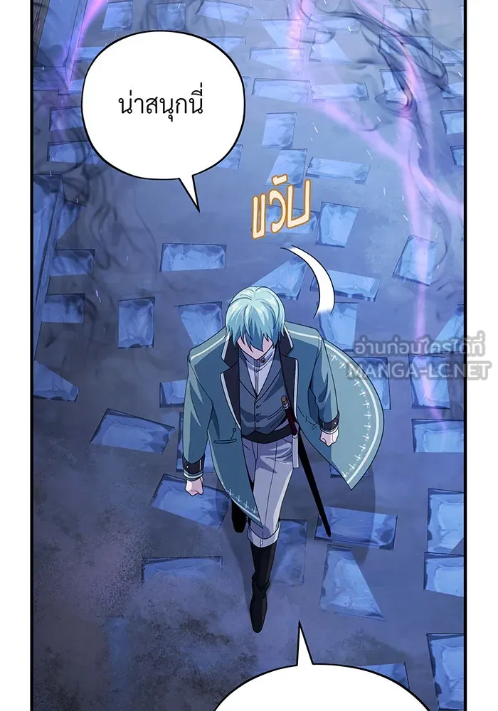 จอมเวทเกิดใหม่ในรอบ 66666 ปี ตอนที่ 109 รูปที่ 84