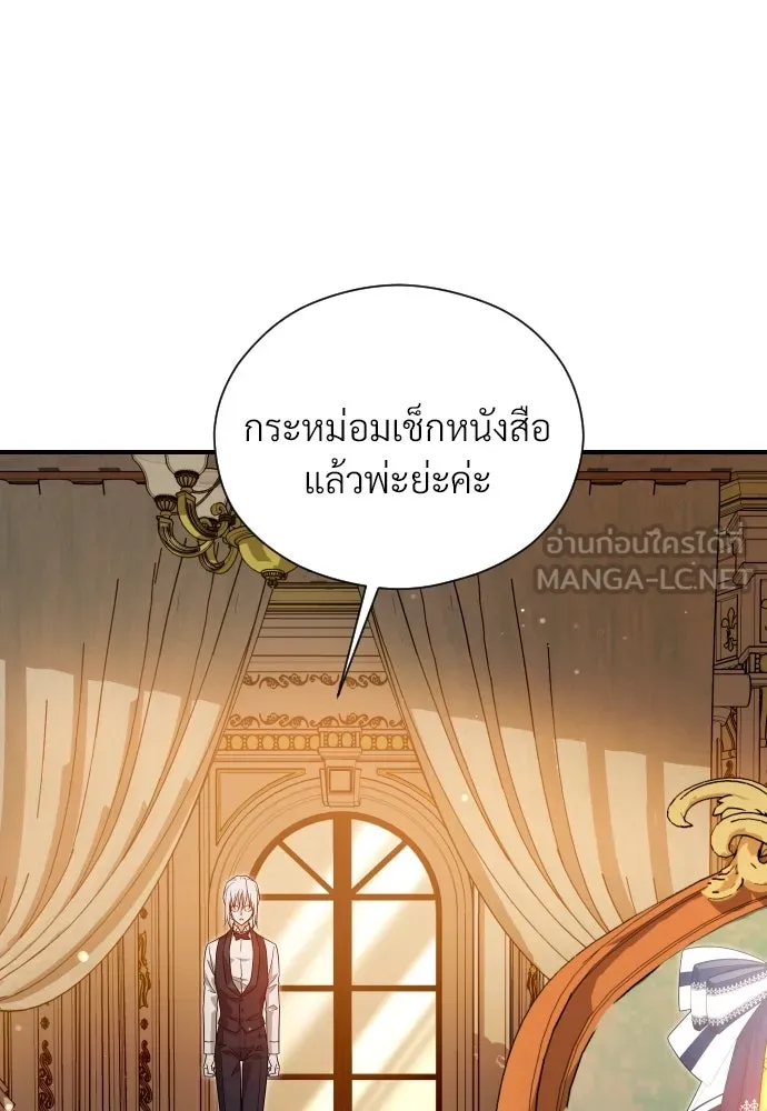 จักรพรรดิคลั่งรักที่เด็กกว่าฉันพันปี ตอนที่ 8 รูปที่ 129