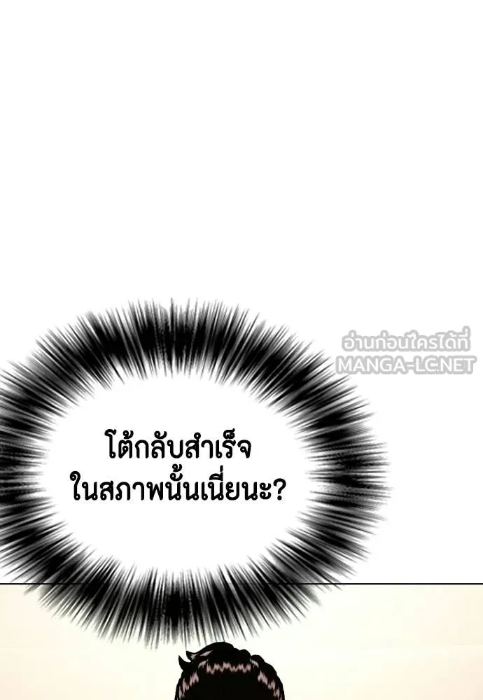หมาหัวเน่า ตอนที่ 145 รูปที่ 108