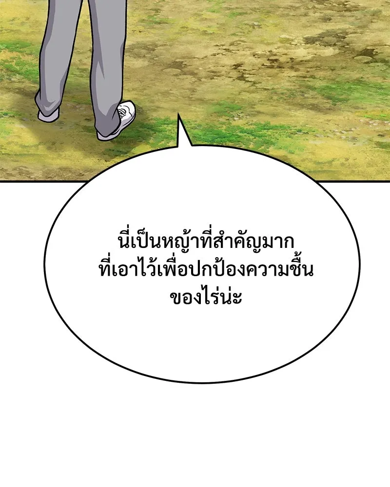 ปลูกผักพิชิตหอคอย ตอนที่ 39 รูปที่ 187