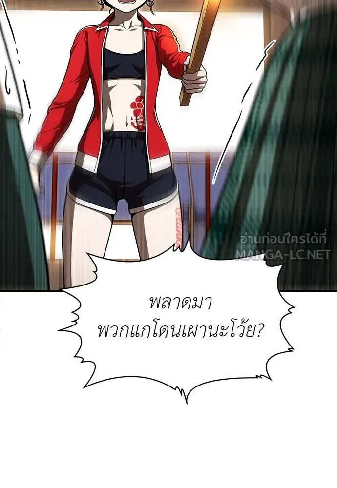 สนามเด็กล่า ตอนที่ 53 รูปที่ 97