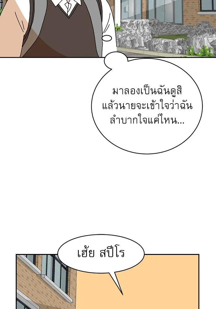 Double Click ตอนที่ 7 รูปที่ 130