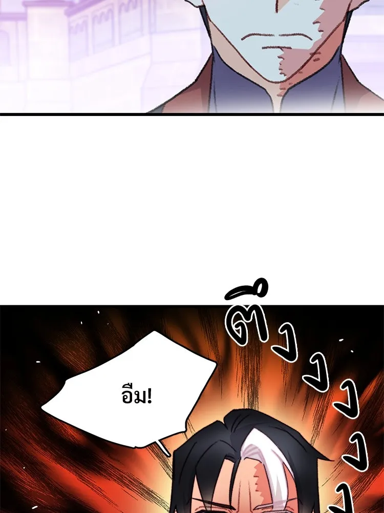 Bring the Love ตอนที่ 108 รูปที่ 91