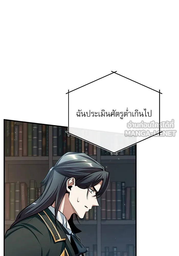 ศาสตราจารย์จำเป็นแห่งอะคาเดมี ตอนที่ 31 รูปที่ 93