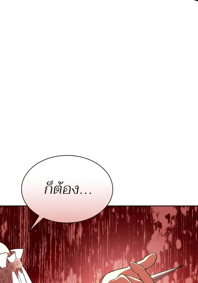 ชาตินี้น้องขอเป็นราช ตอนที่ 120 รูปที่ 85