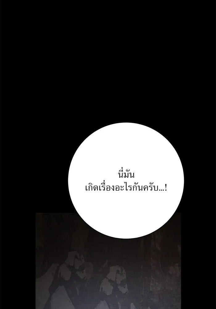 แด่ความเกลียดชัง ตอนที่ 60 รูปที่ 115