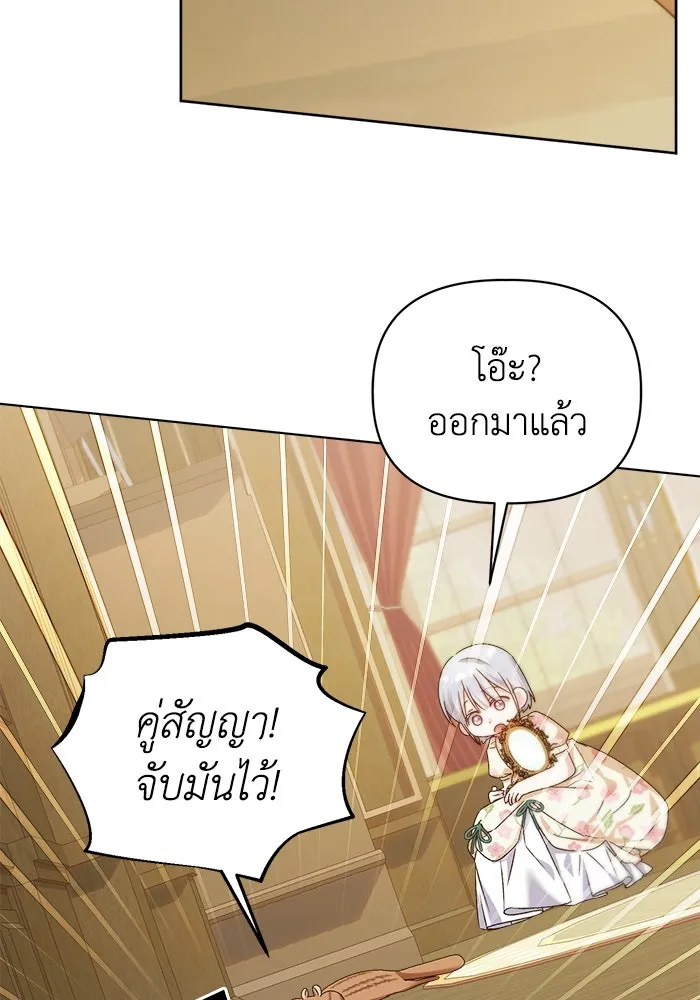 ชีวิตใหม่ในตระกูลมือสังหาร ตอนที่ 14 รูปที่ 89