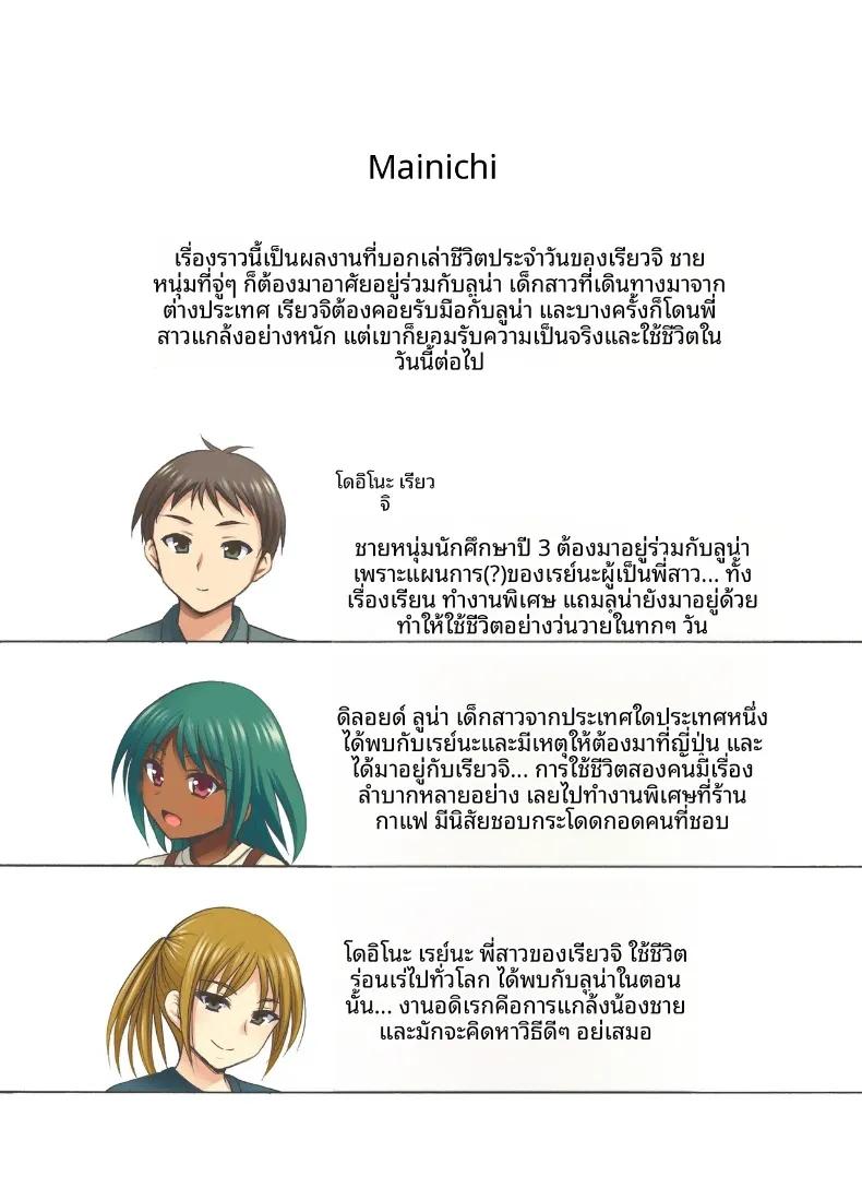 Doujin-Lc- อ่าน โดจิน มังฮวา เกาหลี ญี่ปุ่น จีน แปลไทย ทุกวันจากนี้ (Tadano Myoshi) ตอนที่ 1 2 3 4 5 6 7 8 9 10 11 12 13 14 ฟรี ไม่มีโฆษณา อ่าน โดจิน Manhwa เกาหลี ญี่ปุ่น จีน เรามีครบ คัดมาให้เน้นๆ โดจิน 18+ รับประกันความฟินโดย  Doujin Lc