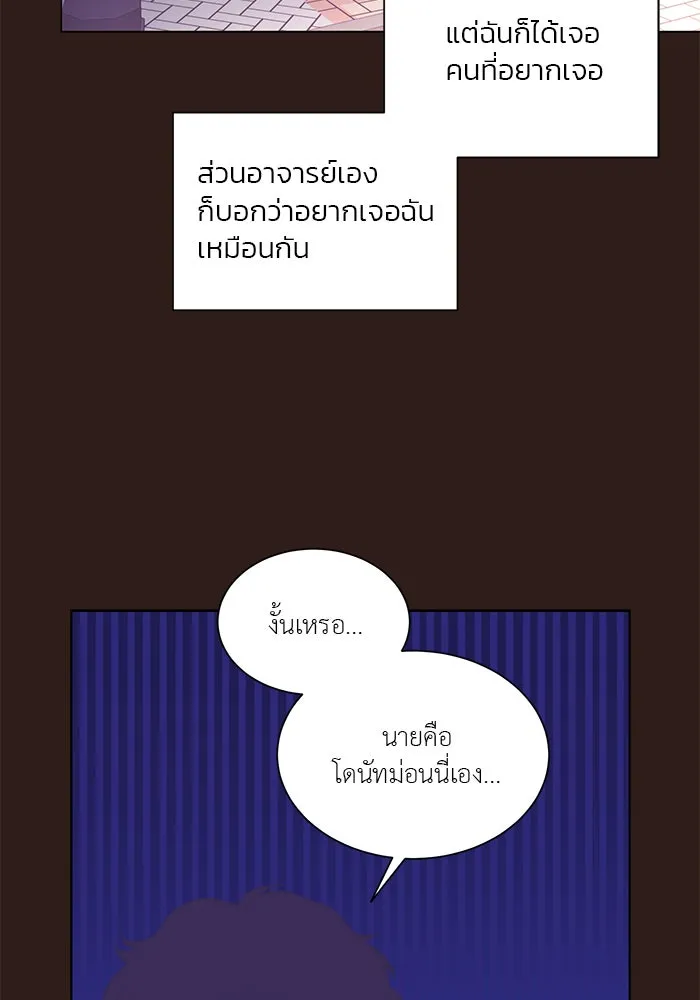 อย่าล้อเล่นกับหัวใจ ตอนที่ 62 รูปที่ 59