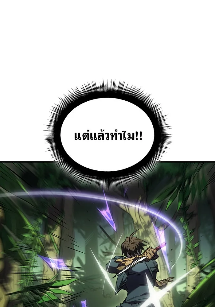 เกิดใหม่พร้อมพลังแห่งราชัน ตอนที่ 44 รูปที่ 178