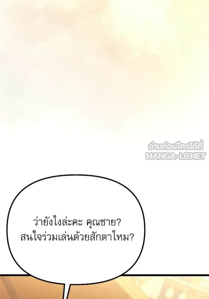 อัศวินดำล่าท้าเวลา ตอนที่ 118 รูปที่ 47