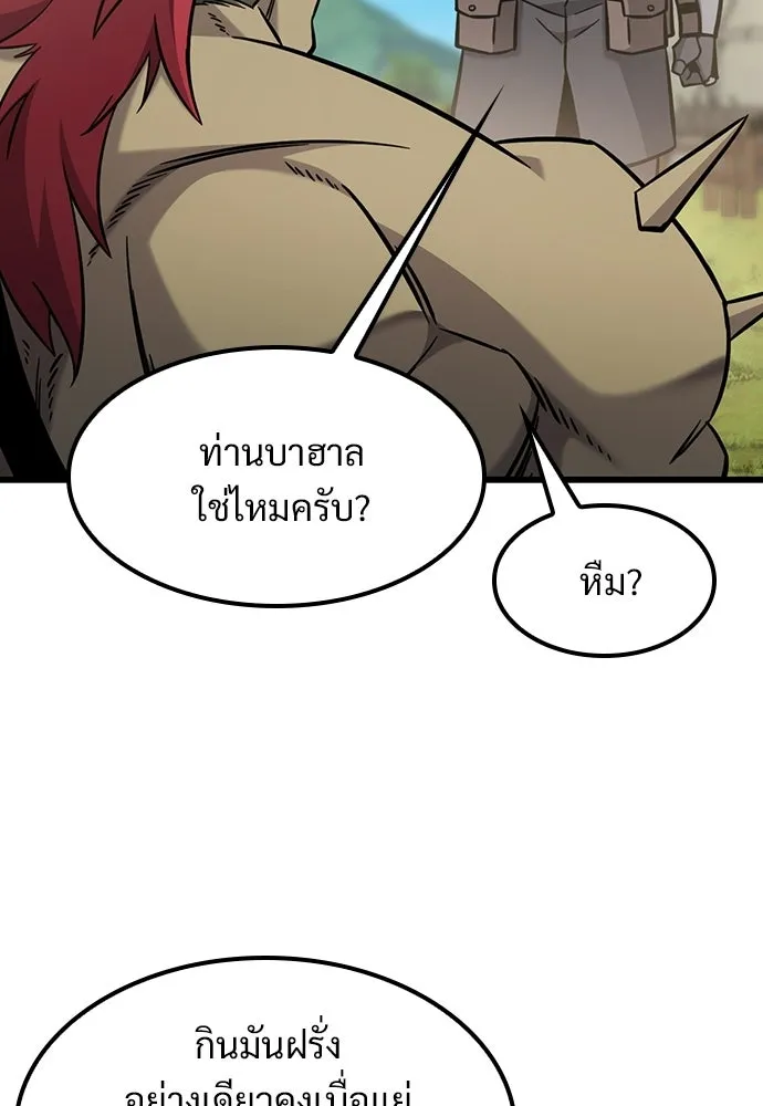 วิถีชาวนาของราชาปีศาจ ตอนที่ 61 รูปที่ 85