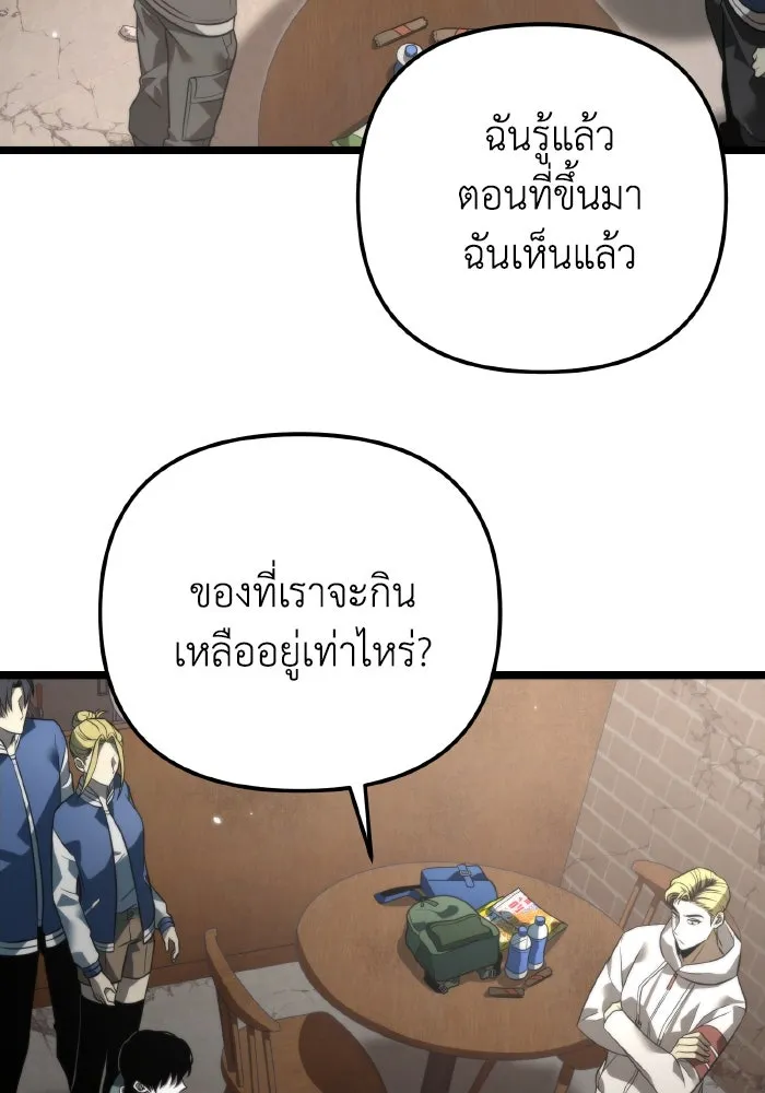 การแข่งขันของผู้เกิดใหม่ ตอนที่ 12 รูปที่ 23