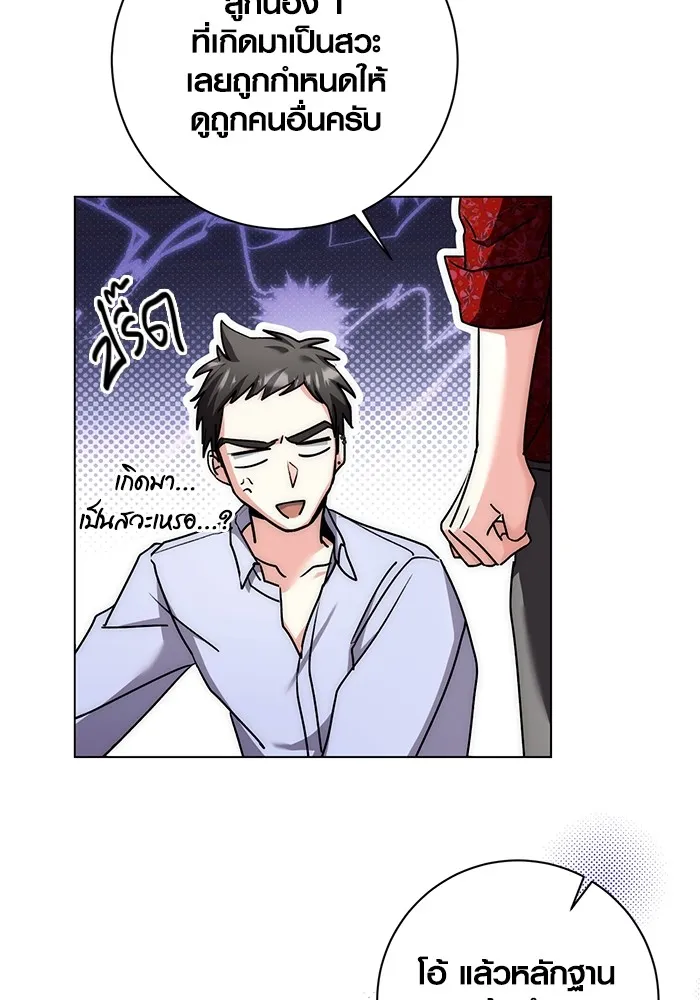 ออร่าดาราอัจฉริยะ ตอนที่ 12 รูปที่ 59