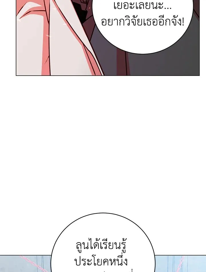 The Max Level Hero Has Returned การกล_บมาของว_รบ_ร_ษเวลต_น ตอนที่ ตอนที่ 200 รูปที่ 86