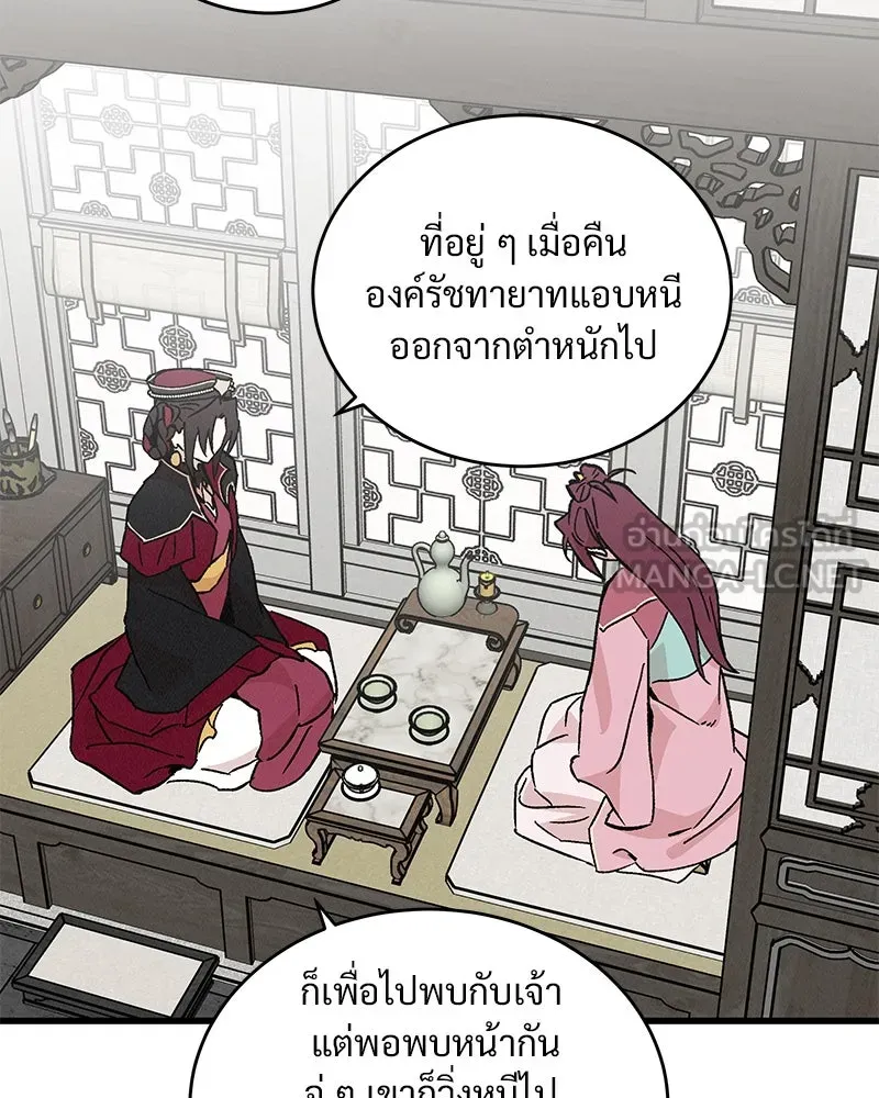 ข้าต้องไม่ใช่พระชายา ตอนที่ 59 รูปที่ 39