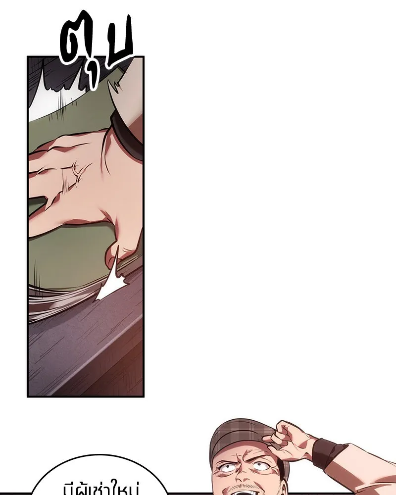 Omniscient Reader อ่านชะตาวันสิ้นโลก ตอนที่ 8 การป้องกันฉุกเฉิน (2) รูปที่ 95