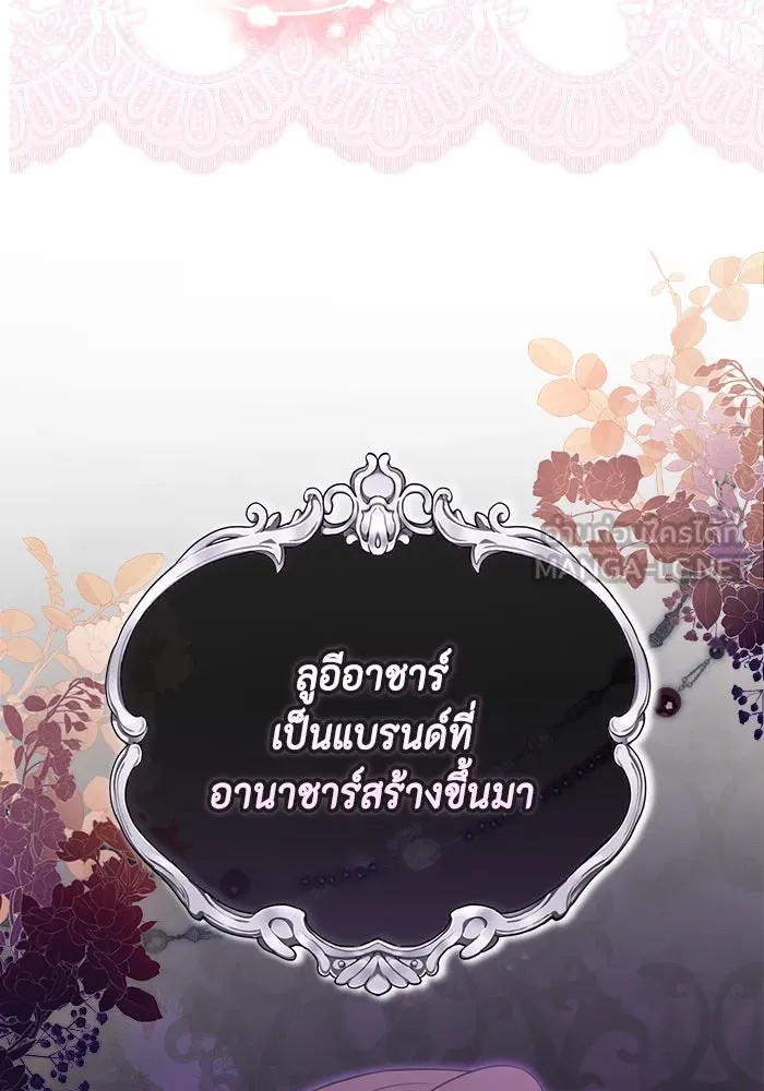 ละครชีวิตลิขิตรัก ตอนที่ 18 รูปที่ 12