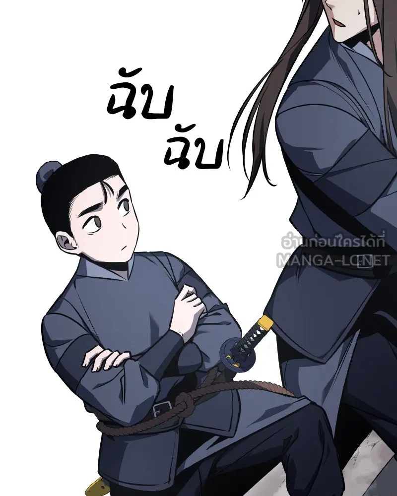 เกิดอีกทีเป็นว่าที่ประมุขลัทธิมาร ตอนที่ 49 รูปที่ 111